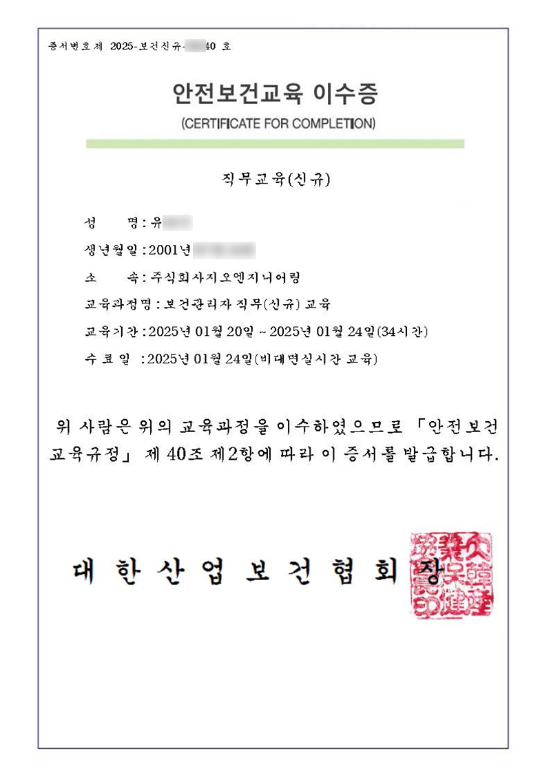인증서