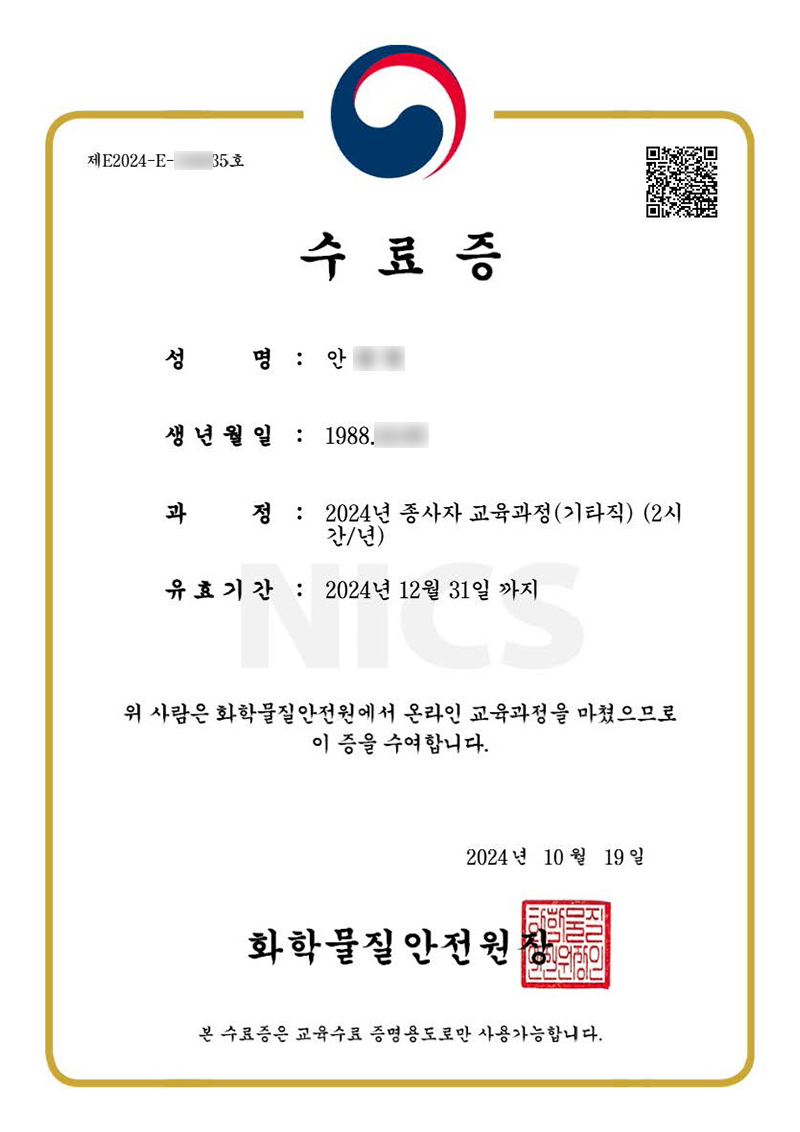 인증서