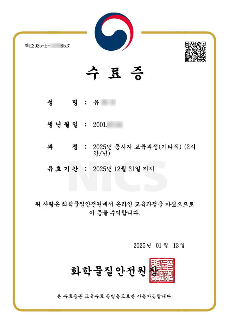 인증서