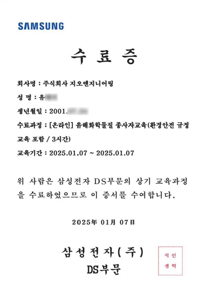 인증서