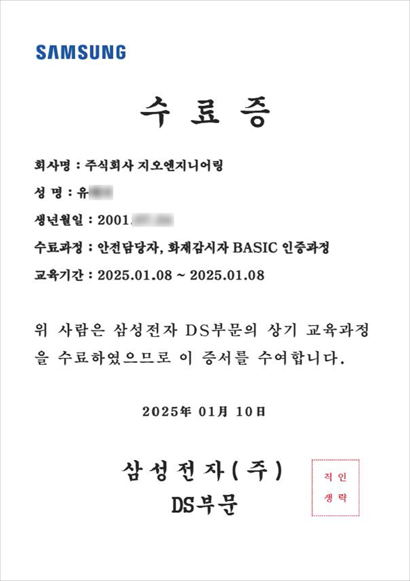 인증서