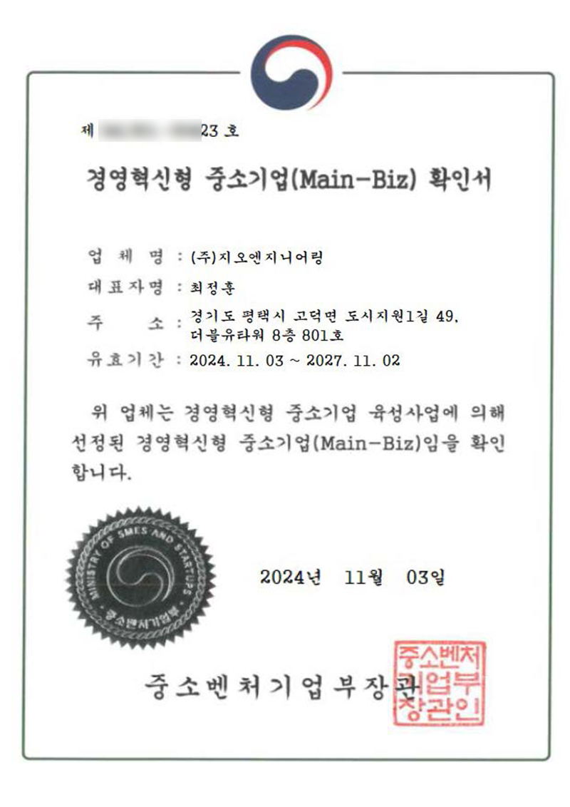 인증서