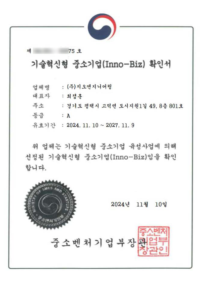 인증서