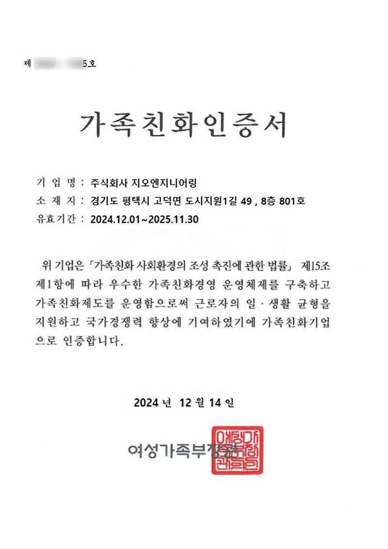 인증서