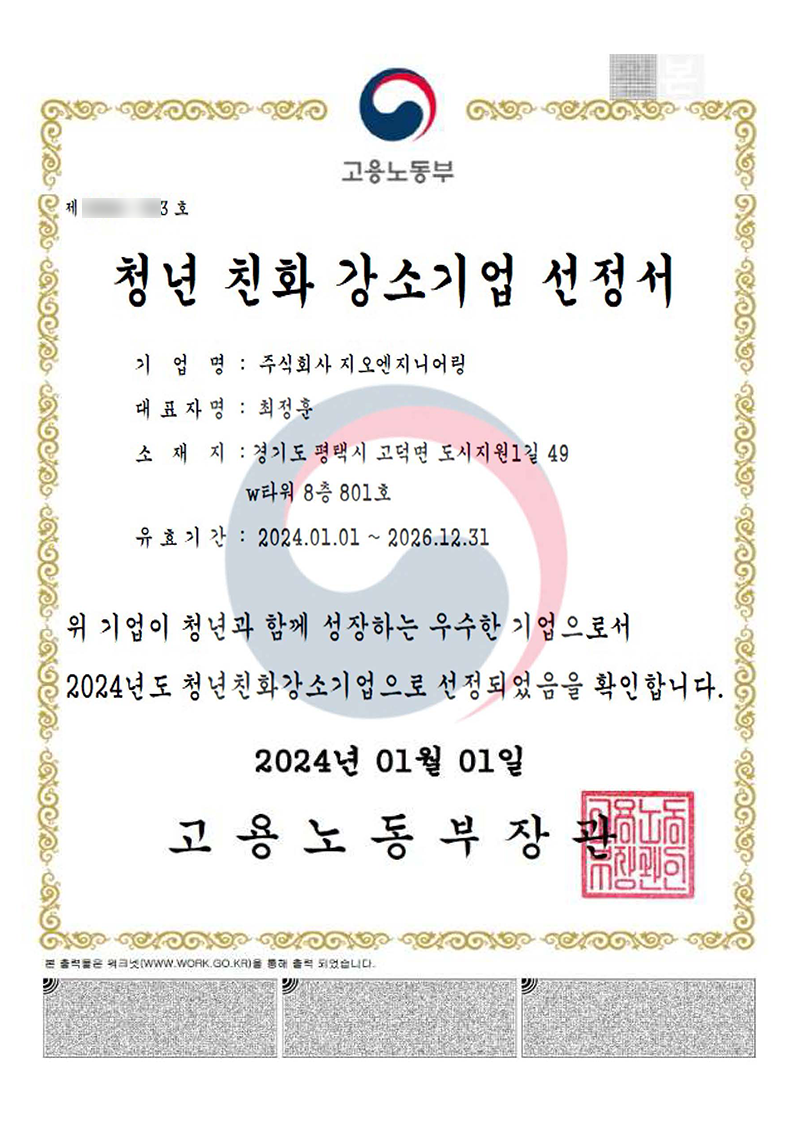 인증서